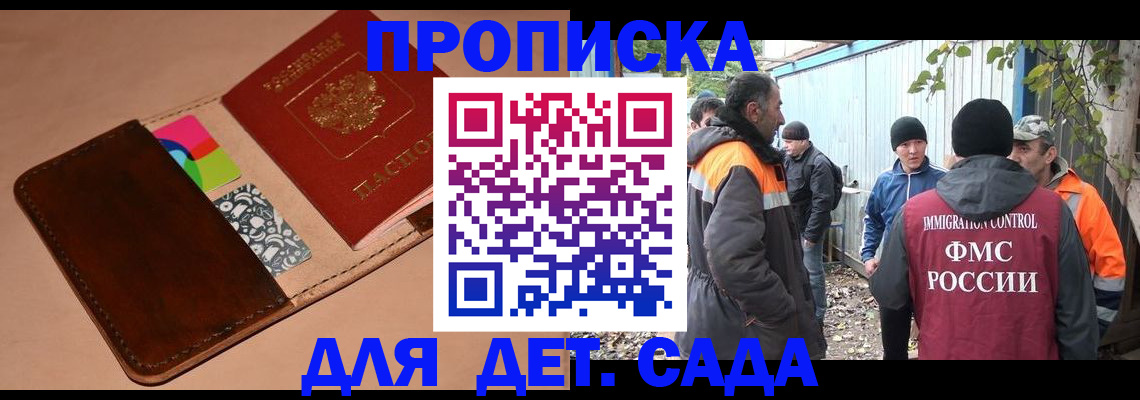 прописка иностранных граждан в Жирновске