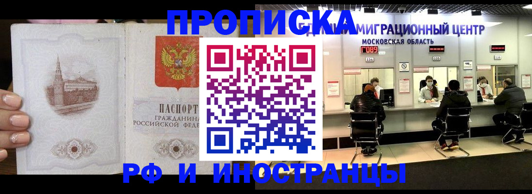 прописка ребенка в Жирновске