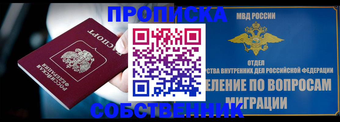 временная регистрация в Жирновске