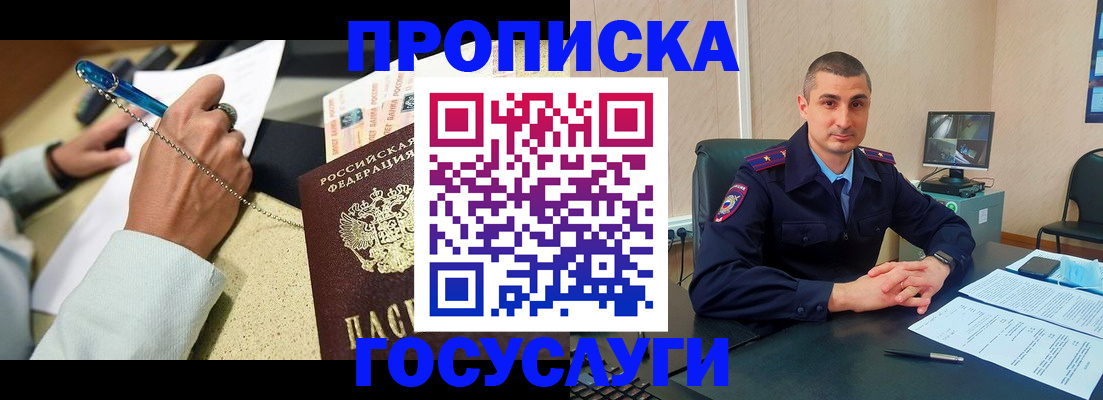 временная регистрация в Жирновске