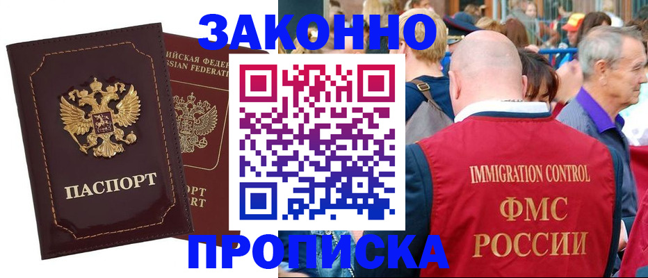 прописка паспорт в Жирновске