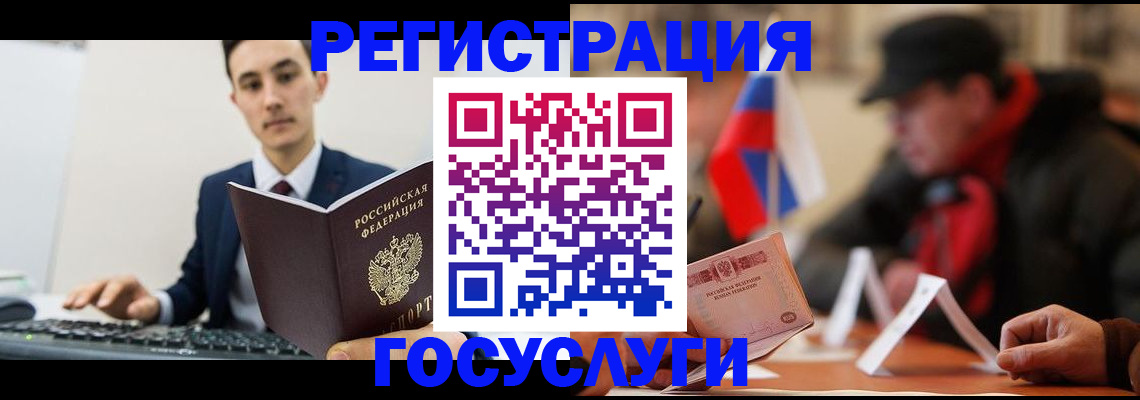 временная регистрация для школы в Жирновске