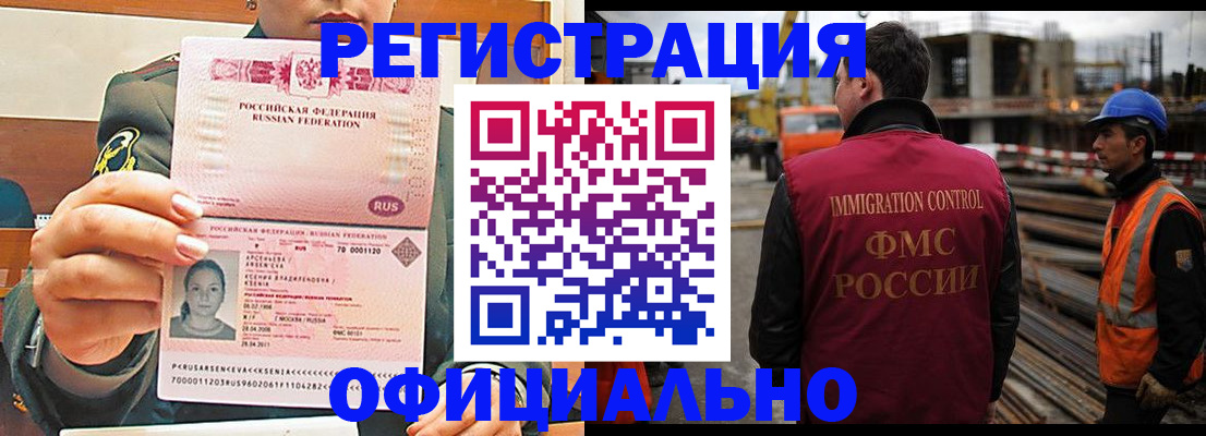 прописка ребенка в Жирновске