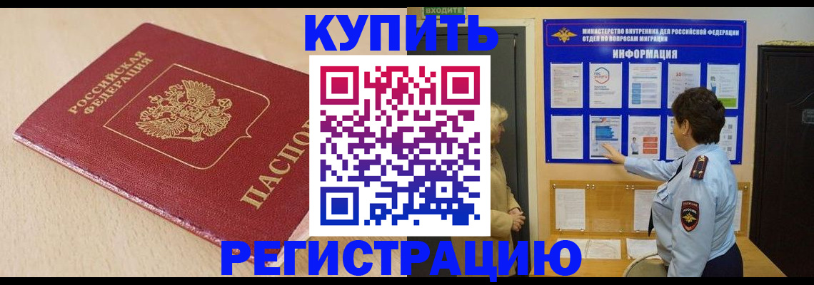 регистрация в Жирновске